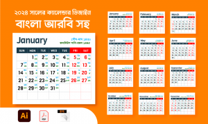 Calendar 20024 Free Vector Download With Bangla And Hizri Date Printing ...